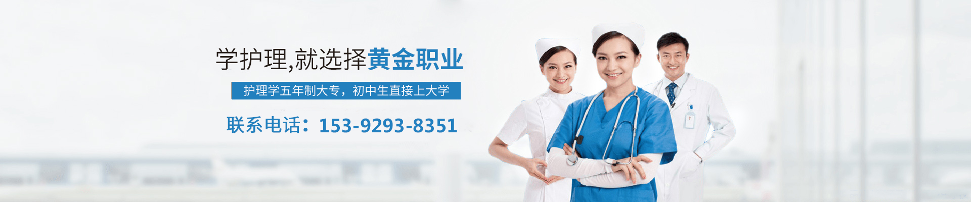 武汉市卫生学校