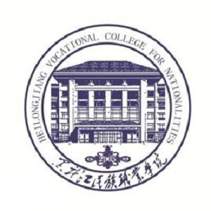 黑龙江民族职业学院