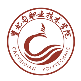 曹妃甸职业技术学院