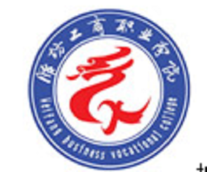 潍坊工商职业学院