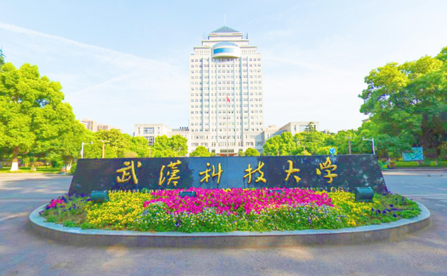 武汉科技大学2026年成人高考