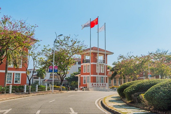 广州南方学院2026年成人高考招生简章