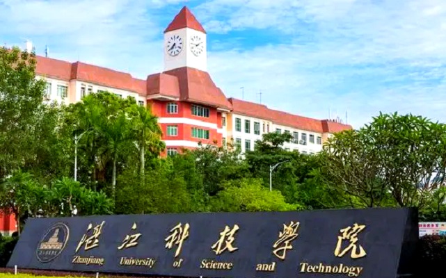 湛江科技学院2026年成人高考招生简章