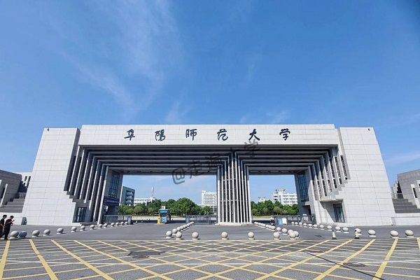 阜阳师范大学成人高考2026年招生简章