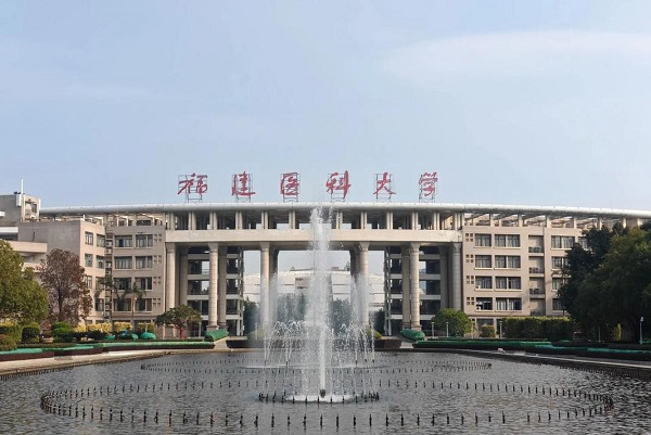 福建医科大学2026年成人高考招生简章