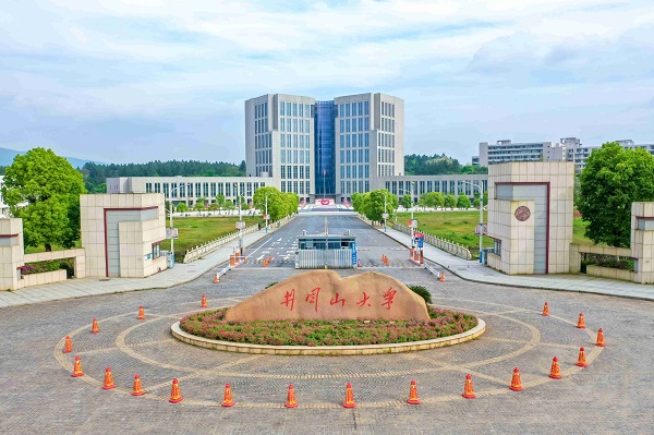 井冈山大学2026年成人教育报名