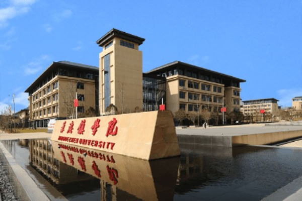 景德镇学院2026年成人高考简章