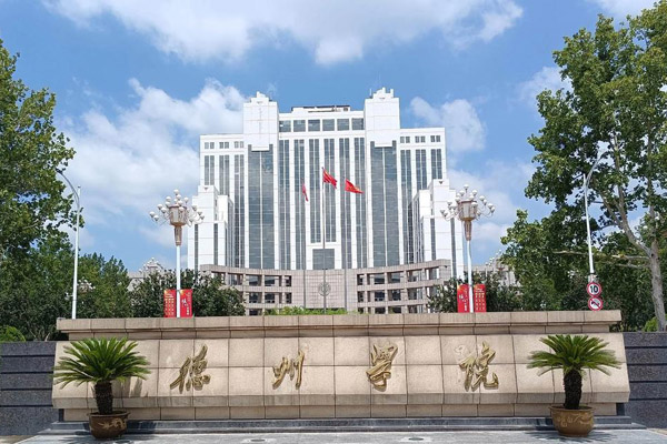 德州学院2026年成人高考简章