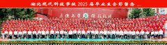 湖北现代科技学校2026年招生简章